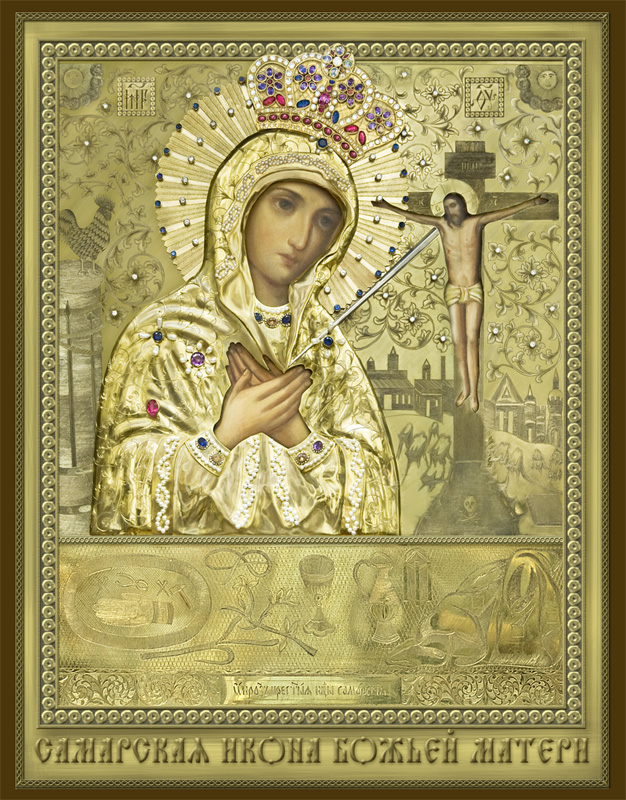 Икона Богородицы Самарская - Дарующая материнство